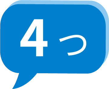 3つ